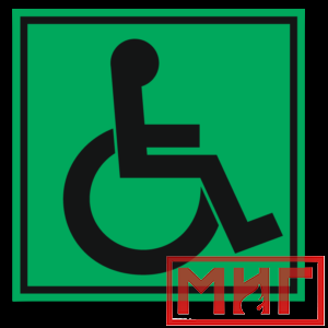 Фото 49 - СП01 Доступность для инвалидов всех категорий.